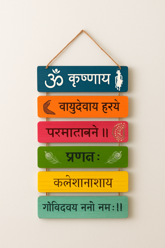 Krishnaya Vasudevaya Haraye Wall Hanging