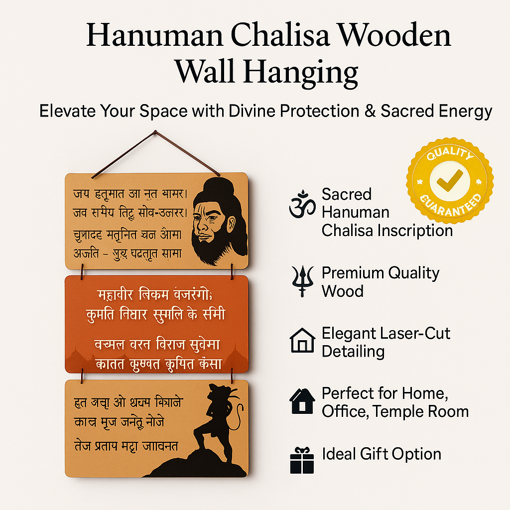 Hanuman Chalisa Wooden Wall Hanging