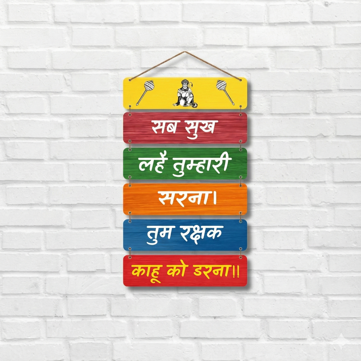 Hanuman Mantra Wooden Wall Hanging